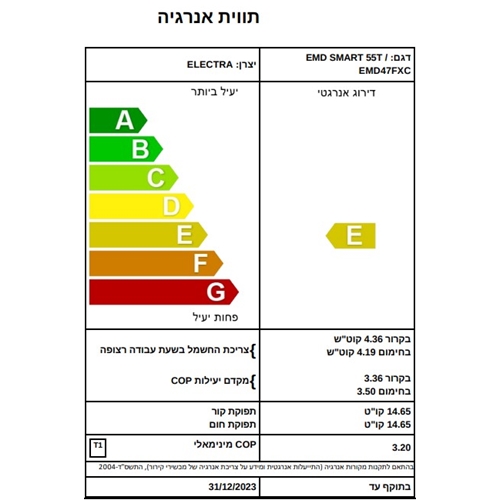 מזגן מיני מרכזי ELECTRA EMD-55T 3PH SMART אלקטרה
