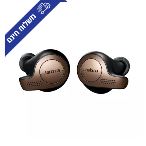 אוזניות TWS לספורט JABRA Elite Active 65t