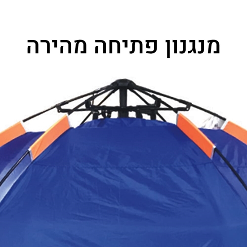 אוהל פתיחה מהירה 8 אנשים Discovery DS1400