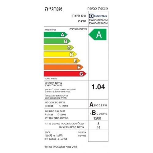 מכונת כביסה פתח חזית 8 ק"ג  Electrolux EW6F4822ABM
