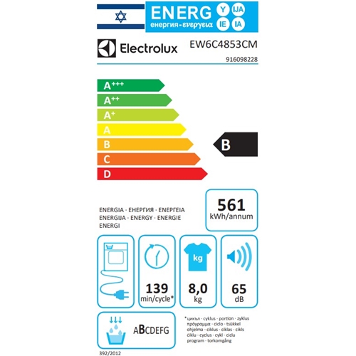 מייבש כביסה 8 ק"ג דגם Electrolux EW6C4853 לבן