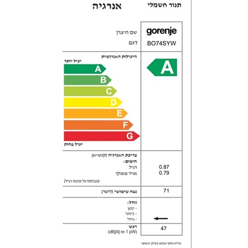 תנור בנוי גורניה  Gorenje HY-BO74SYW לבן