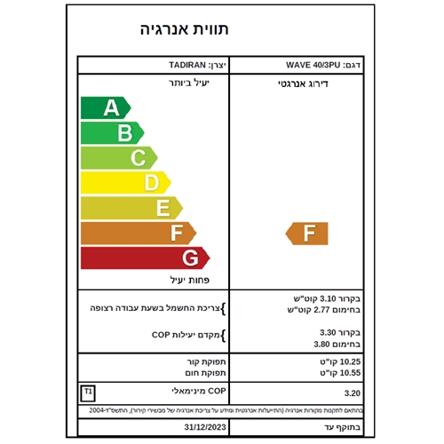 מזגן מיני מרכזי תדיראן TADIRAN WAVE 40/3PU