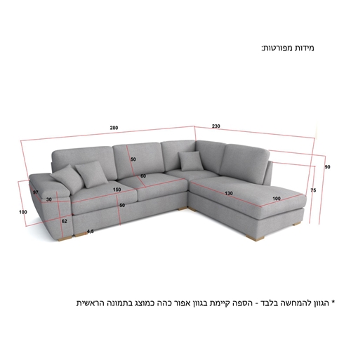 מערכת ישיבה פינתית ומרווחת דגם לאוס HOME DECOR