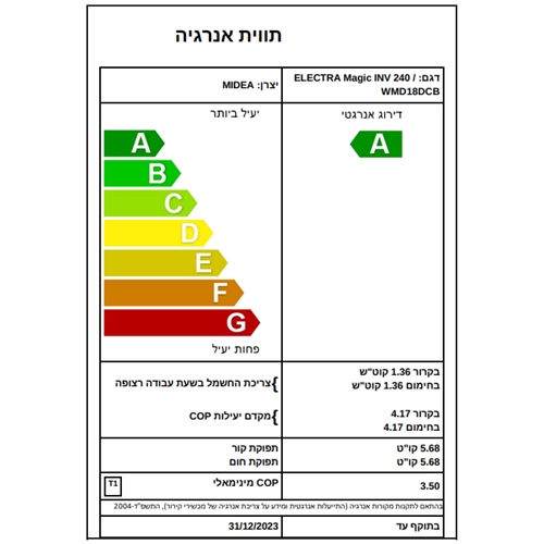 מזגן עילי  240 Magic Inverter אלקטרה ELECTRA לבן