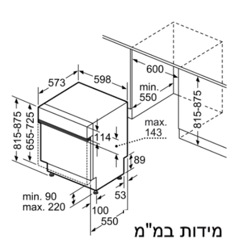 מדיח כלים סימנס חצי אינטגרלי SIEMENS SN53HS30AE