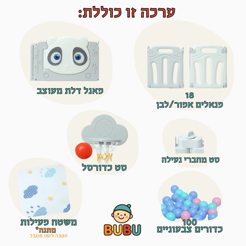 מתחם פעילות פנדה XL אפור בהיר BUBU