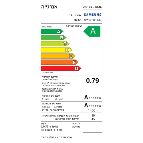 מכונת כביסה פתח חזית דגם SAMSUNG WW1ST6540LE
