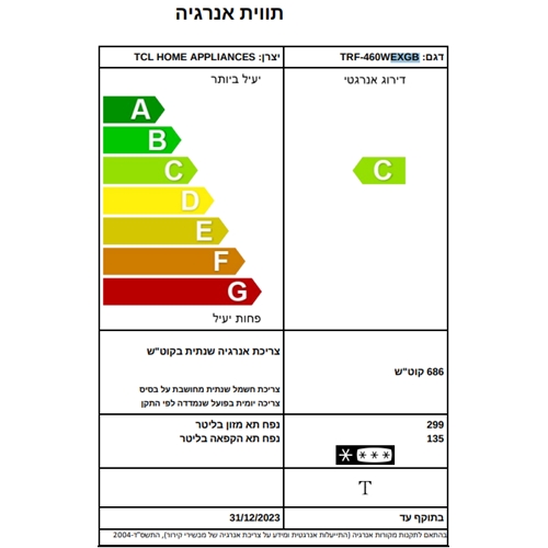 מקרר 4 דלתות   TCL TRF460WEXGB זכוכית שחורה