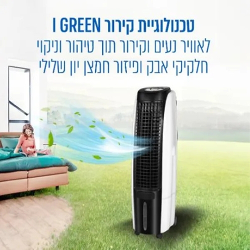 מצנן אוויר עם מיכל מים 30 ליטר TAIYO CHILERA-200