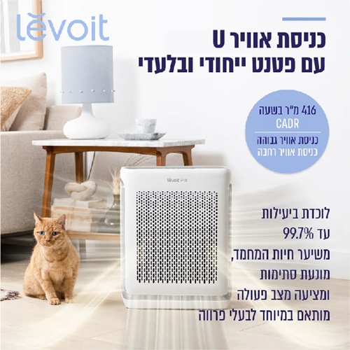 מטהר אוויר חכם דגם Levoit Vital 100S