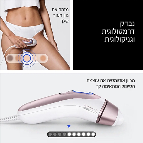 מכשיר להפחתת שיער לצמיתות IPL 7 דגם BRAUN 7432