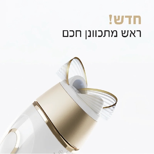 מכשיר להפחתת שיער לצמיתות IPL 5 BRAUN 5311 בראון