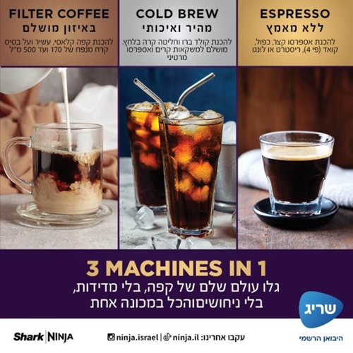 מכונת אספרסו וקפה NINJA LUXE CAFÉ PRO SERIES ES703