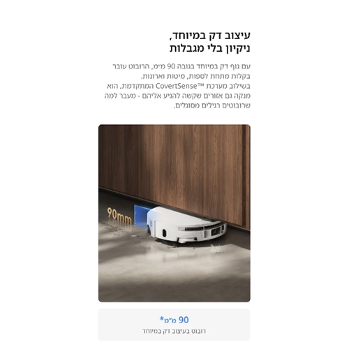 שואב אבק רובוטי שוטף MOVA S70 Roller לבן