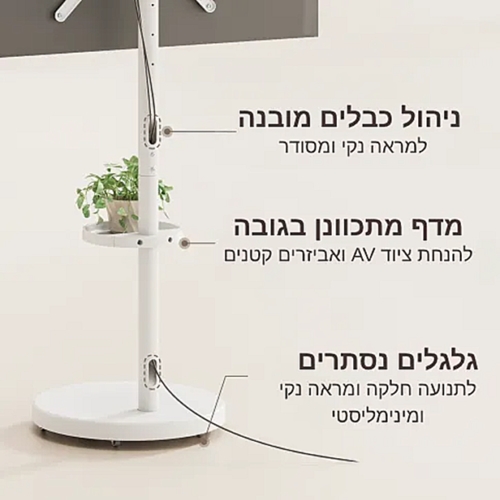 מעמד רצפתי נייד למסכים "32–"65 EAZO FS659W לבן