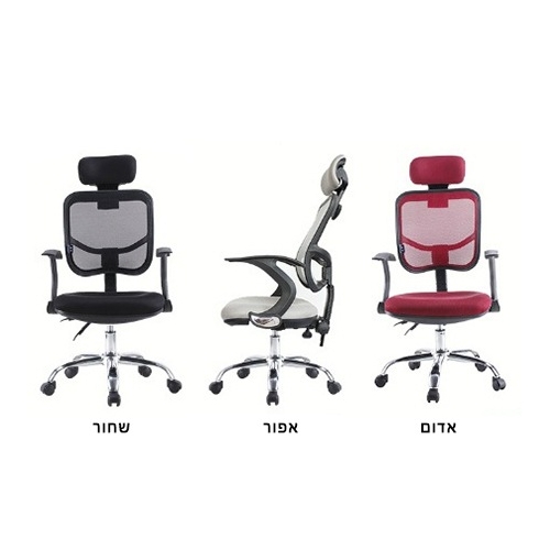 כיסא משרד ארגונומי מסתובב בעל תמיכה אורטופדית