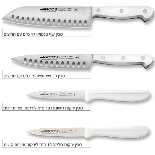 סט 4 סכינים לבנות ובלוק אליפטי 10 שנות אחריות !