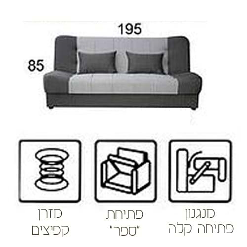 ספה אירופאית נפתחת למיטה+ארגז מצעים HOME DECOR