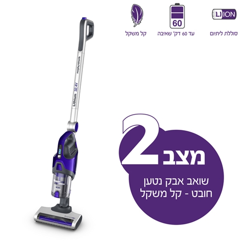 שואב אבק נטען עד 60 דקות עבודה 3 ב-1 דגם 734050