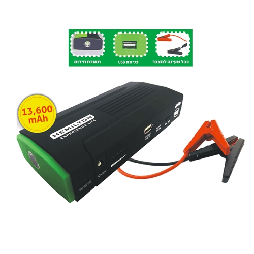 בוסטר חירום עוצמתי לגיבוי ולהתנעת רכבים HEMILTON