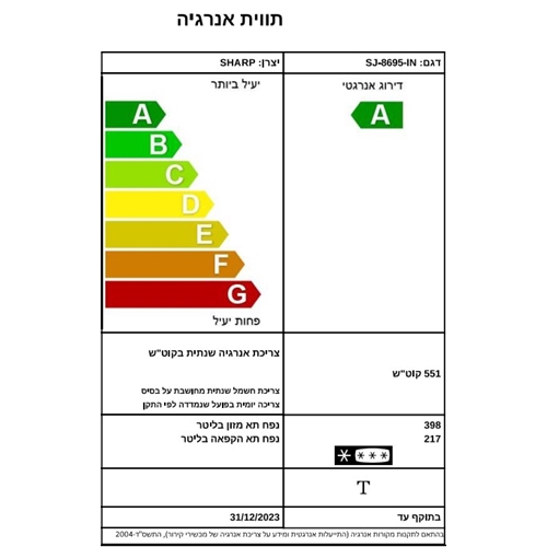 מקרר שארפ 4 דלתות נירוסטה 615 ליטר דגם SJ-8695