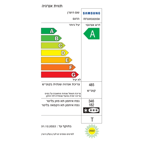 מקרר 4 דלתות סמסונג 564 ל'  SAMSUNG RF50K5920S