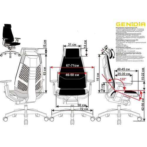 כיסא עבודה ארגונומי ואורטופדי דגם רשת GENIDIA