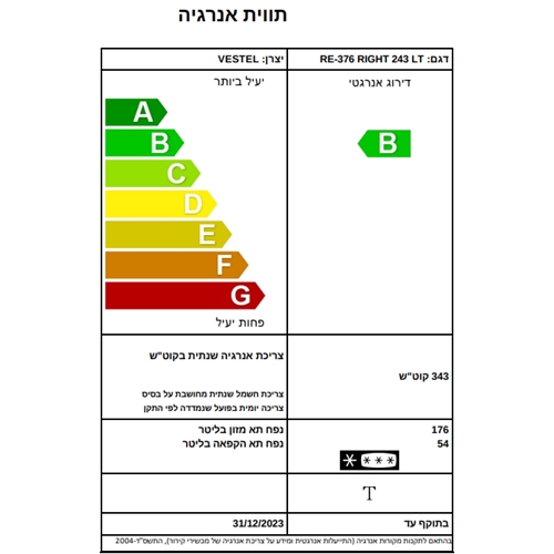 מקרר אינטגרלי מקפיא תחתון (צד ימין)  Lyvent RF 376