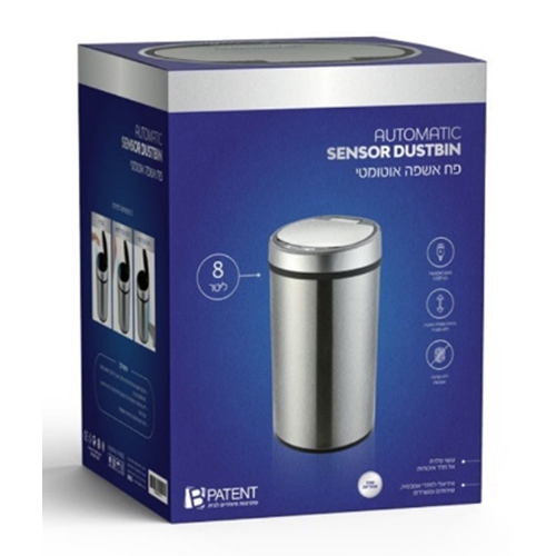 פח אוטומטי נטען 8 ליטר מבית Bpatent