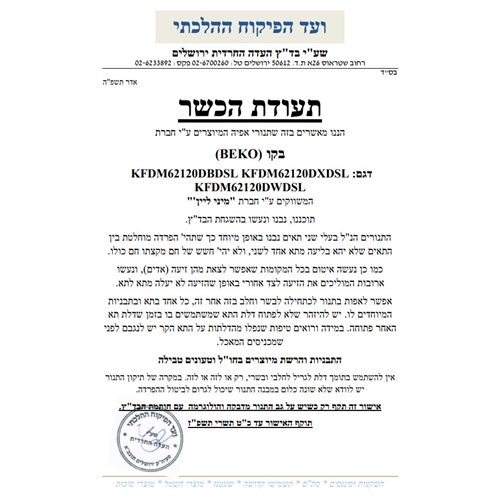 תנור משולב דו תאי 84 BEKO KFDM62120DXDSL נירוסטה