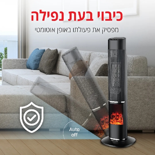 תנור חימום קרמי עם אפקט להבה ושלט דגם HOMEX AURA