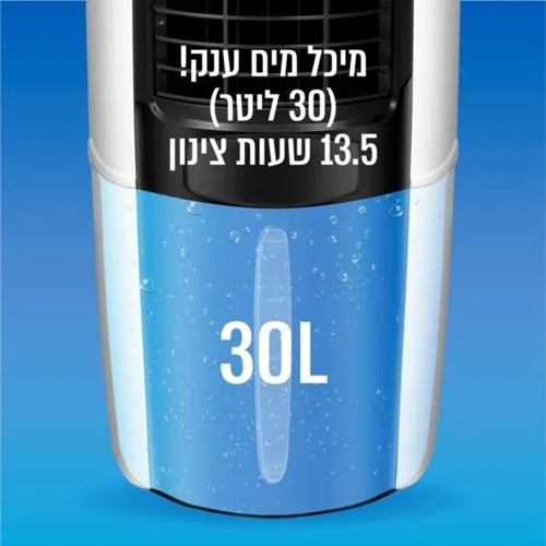 מצנן אוויר עם מיכל מים 30 ליטר TAIYO CHILERA-200