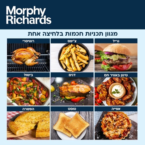 תנור אובן דיגיטלי 40 ליטר MorphyRichards 444002