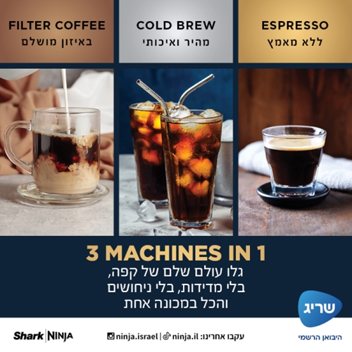 מכונת אספרסו חצי אוטומטית NINJA LUXE CAFE ES603