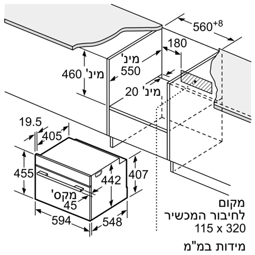 תנור משולב מיקרו 45 ס"מ דגם BOSCH CMG7241W1
