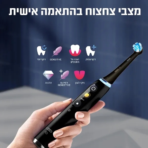 מברשת שיניים חשמלית iO9 אורל בי Oral-B שחור