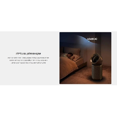 מטהר אוויר 3 ב-1 דגם PM20 דרימי DREAME