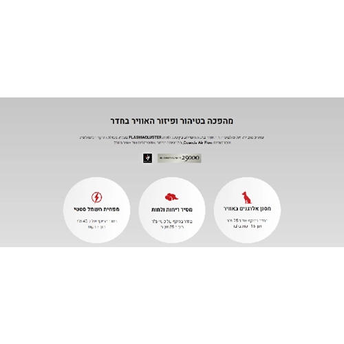 מטהר אוויר דגם FX-J80H-W שארפ SHARP Purefit לבן