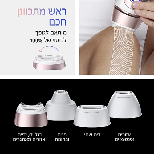 מכשיר להפחתת שיער לצמיתות IPL 7 דגם BRAUN 7432