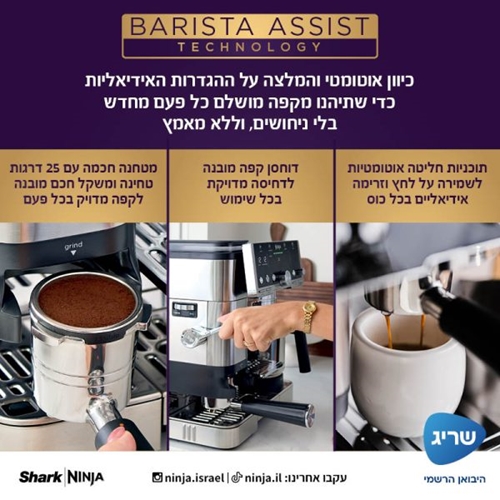 מכונת אספרסו וקפה NINJA LUXE CAFÉ PRO SERIES ES703