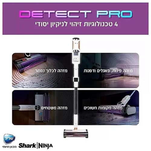 שואב אבק אלחוטי דגם Shark Detect Pro IW1613