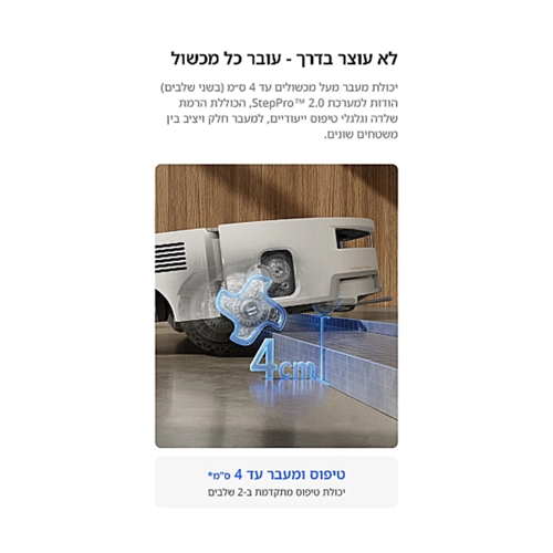 שואב אבק רובוטי שוטף MOVA S70 Ultra Roller לבן
