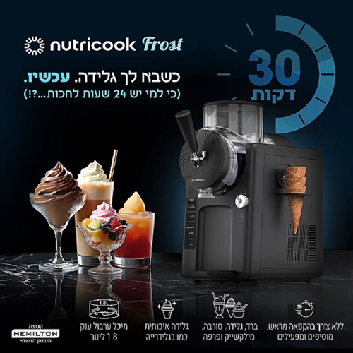 מכונת ברד וגלידה דגם nutricook Frost NC-FRS330K