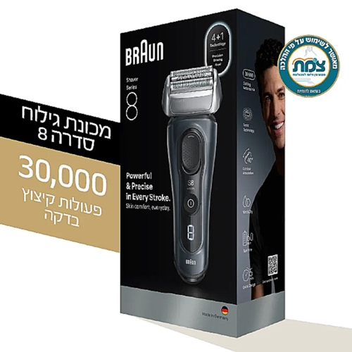 מכונת גילוח דגם Braun Series 8 Wet &amp; Dry 8510s