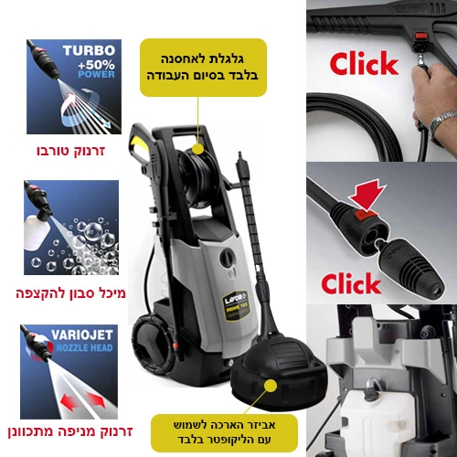 מכונת שטיפה 165 בר + שלל אביזרים ופותח סתימות