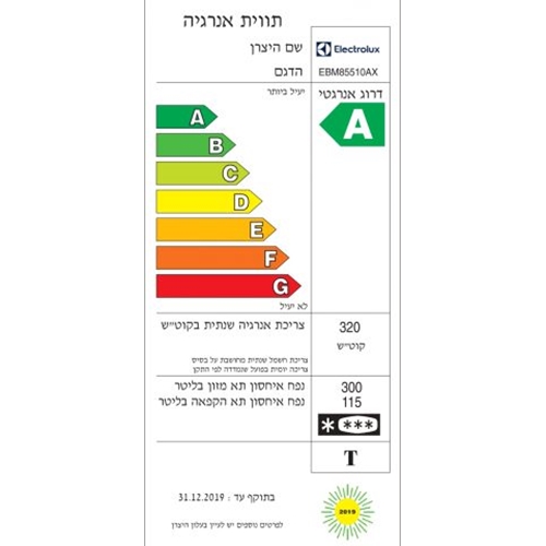 מקרר מקפיא תחתון 442 ליטר אינוורטר Electrolux