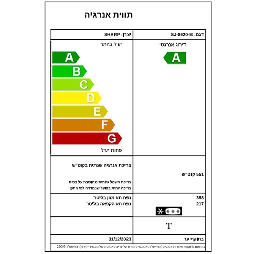 מקרר 4 דלתות נפח ענק 606 ליטר Sharp מהדרין בז'