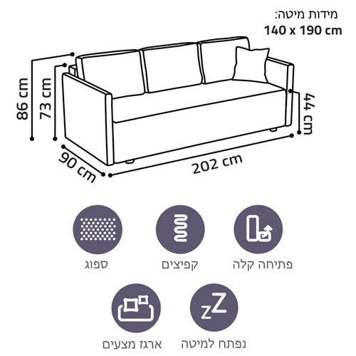 ספה אירופאית מעוצבת נפתחת למיטה זוגית + ארגז מצעים