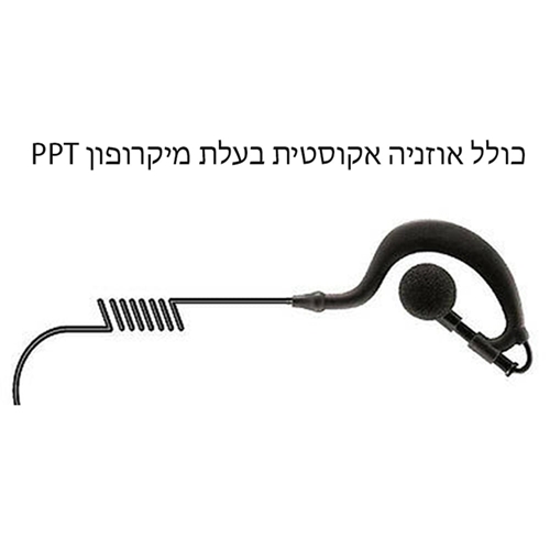 מכשיר קשר מקצועי Discovery DS-PX3